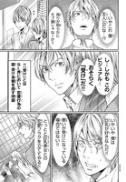 「巨乳好きなのにBL界に転生しました」より