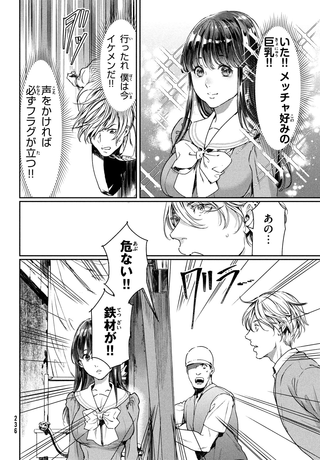 「巨乳好きなのにBL界に転生しました」より