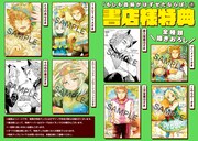 「もしも首輪がはずせたならば」1巻の購入特典。