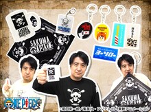 アニメ「ONE PIECE」とコラボした「佐久間宣行のオールナイトニッポン0（ZERO）」番組公式グッズの一覧。