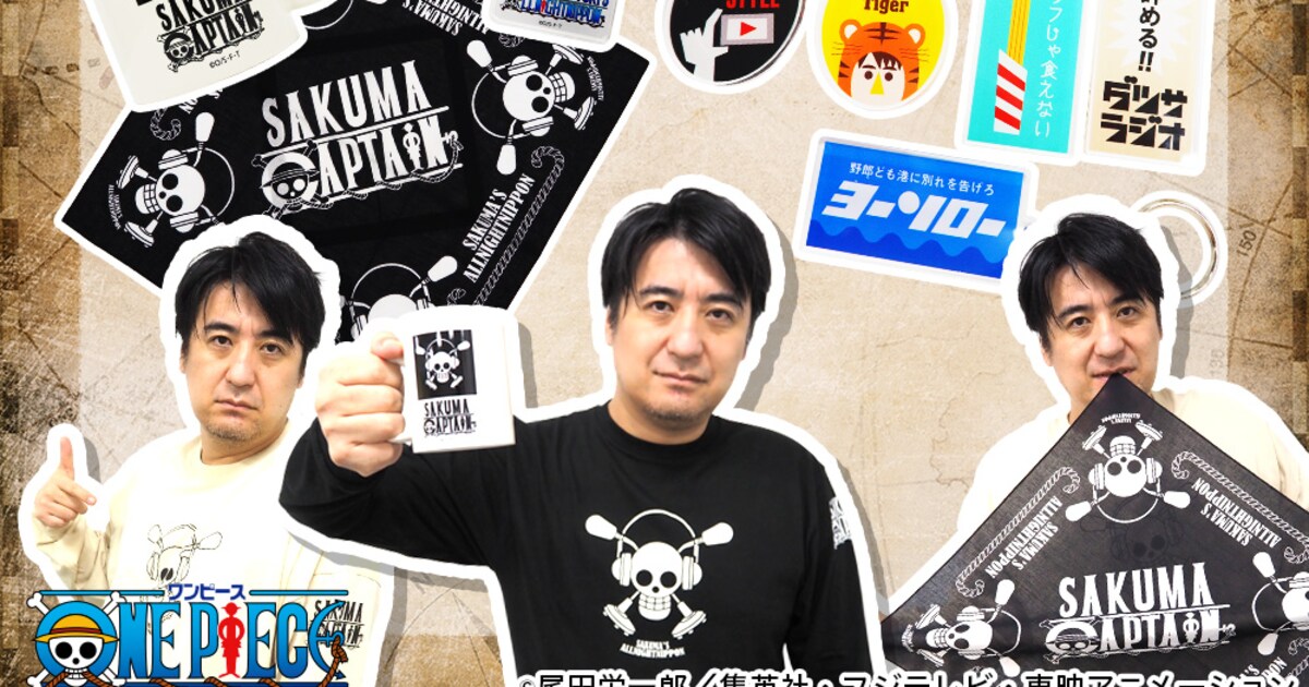 sakuma_freedom01.jpg?impolicy= 