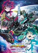 友に立ち向かえ!「シンカリオンZ」シンとアブトが敵として対峙する新キービジュ