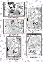 「『きみを愛する気はない』と言った次期公爵様がなぜか溺愛してきます」1巻購入特典一覧。