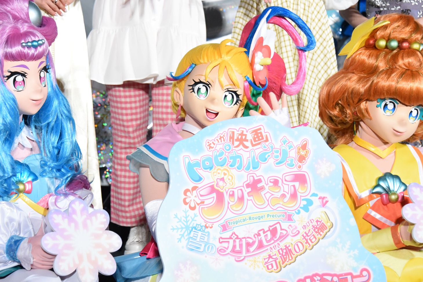 キュアサマー
