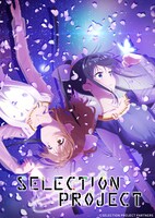 TVアニメ「SELECTION PROJECT」キービジュアル第3弾。
