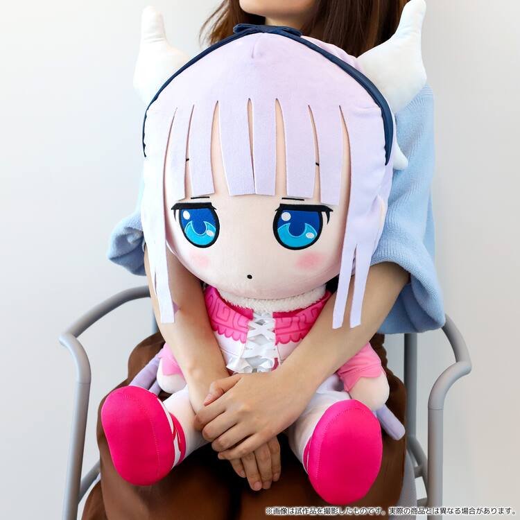 小林さんちのメイドラゴンS」カンナのでっかいぬいぐるみ、全高は約 