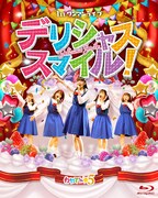 わたてん☆5の1stワンマンライブ「デリシャス・スマイル！」のBlu-ray初回生産分スリーブ仕様。