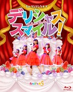 わたてん☆5の1stワンマンライブ「デリシャス・スマイル！」のBlu-ray通常仕様。