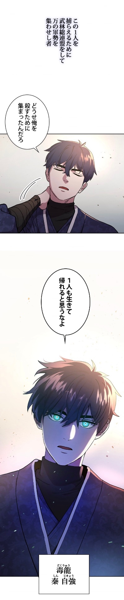 「修羅伝説 毒龍」より。
