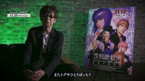 トグサのキャラクターPVより。