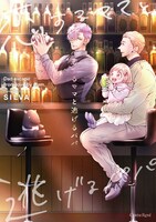 「恋するママと逃げるパパ」