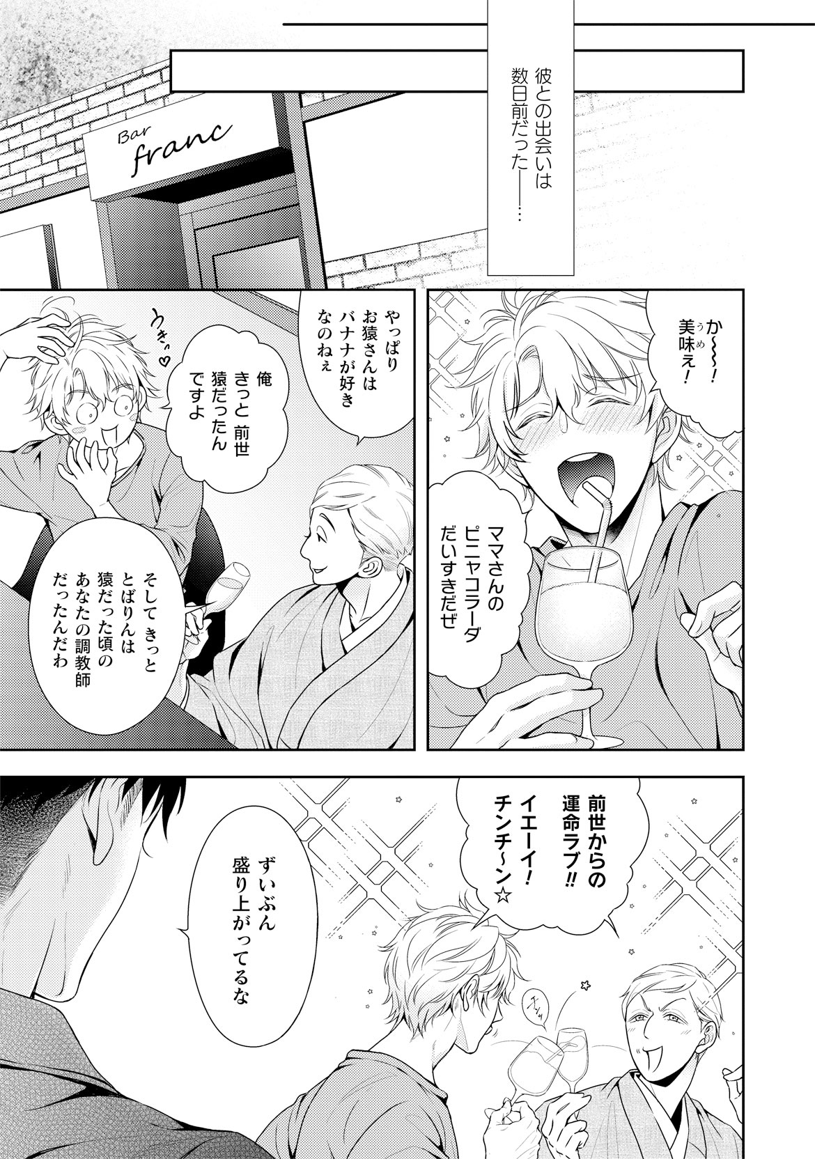 「恋するママと逃げるパパ」より。