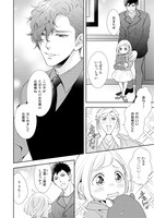 「恋するママと逃げるパパ」より。