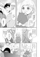 「恋するママと逃げるパパ」より。