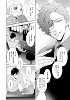 「恋するママと逃げるパパ」より。