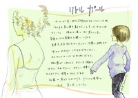 楠本まきのイラストとコメント。