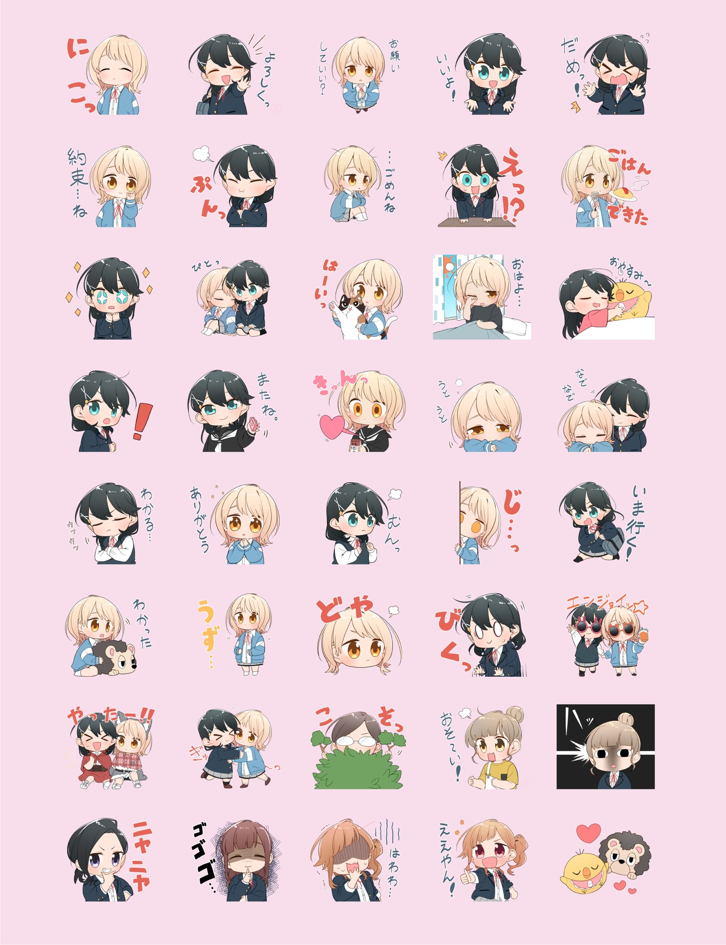 「ロンリーガールに逆らえない」LINEスタンプ