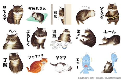 「大塚明夫ナビゲート!俺、つしまツイキャス鑑賞会」を記念したスタンプ。(c)おぷうのきょうだい・小学館/ 俺、つしま製作委員会2021