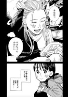 「そして、バトンは渡された」より。