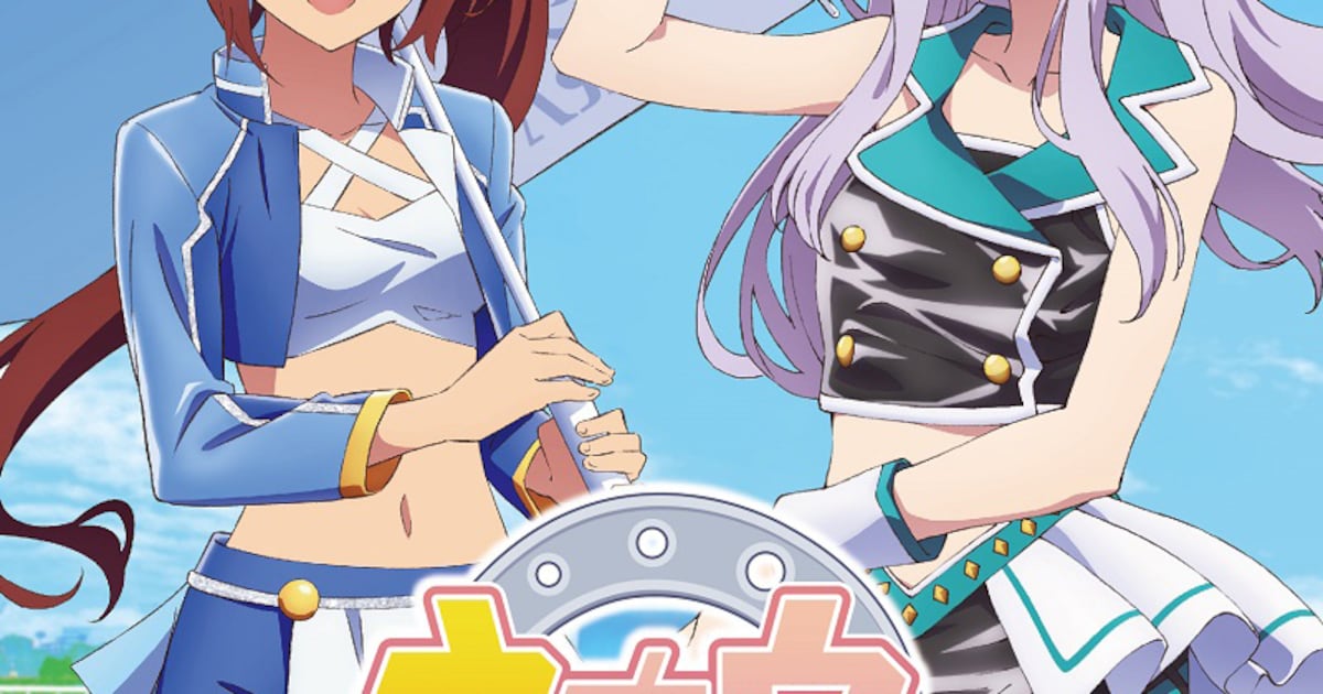ウマ娘」トウカイテイオー、メジロマックイーンの描き下ろしTシャツや 