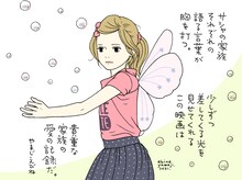 やまじえびねのイラストとコメント。