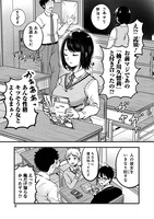 「柚子川さんは、察して欲しい。」第1話より。