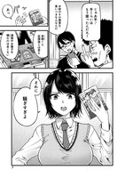 「柚子川さんは、察して欲しい。」第1話より。