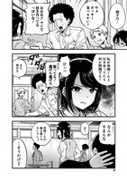 「柚子川さんは、察して欲しい。」第1話より。