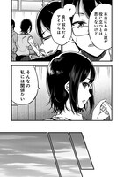 「柚子川さんは、察して欲しい。」第1話より。