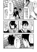 「柚子川さんは、察して欲しい。」第1話より。