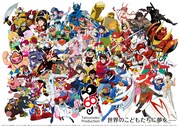 タツノコプロ総勢60体のキャラクターが集結した「60周年記念キービジュアル」公開