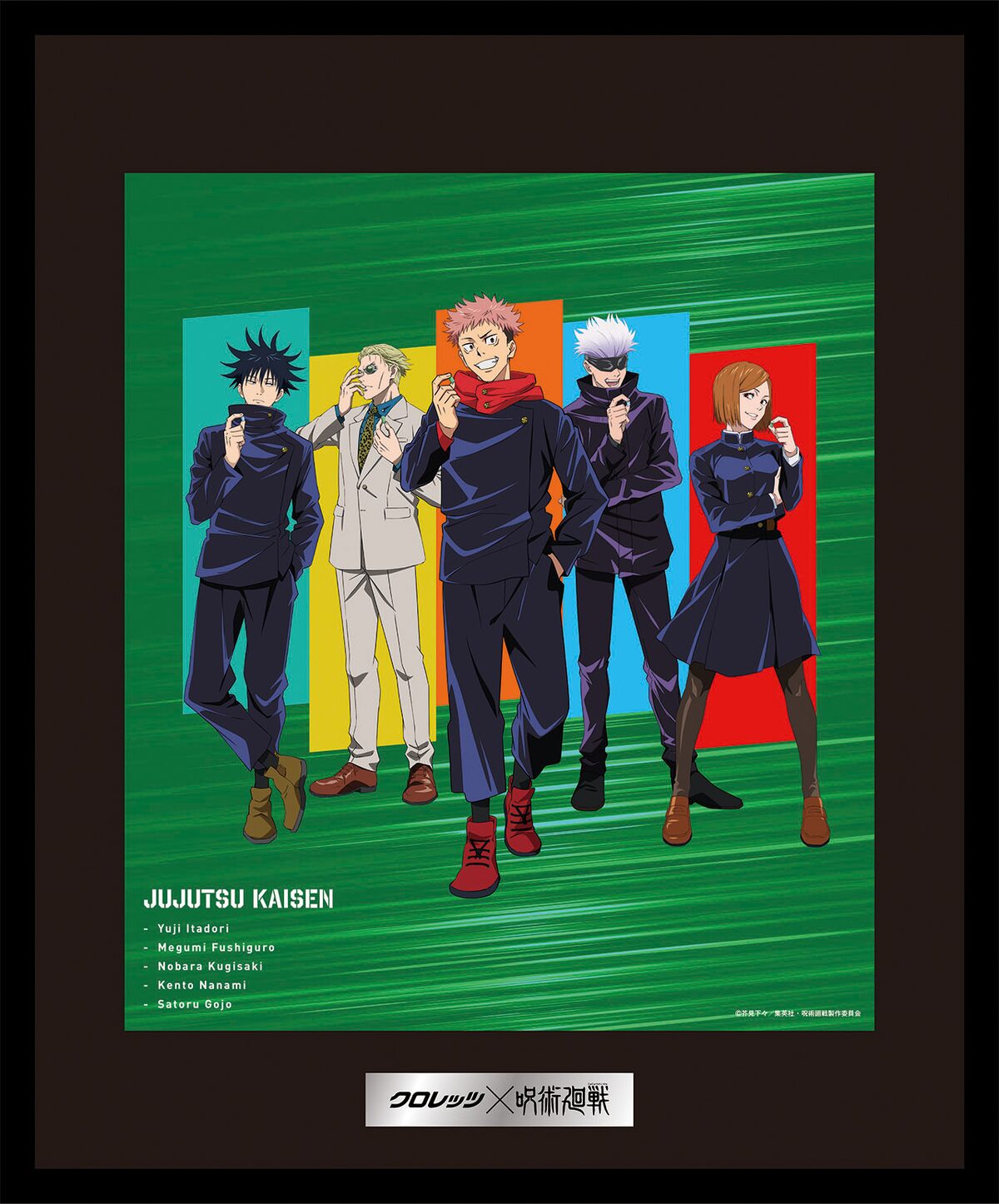 良イキ 展開 呪術廻戦 クロレッツ アタリ でもれなく複製画 コミックナタリー