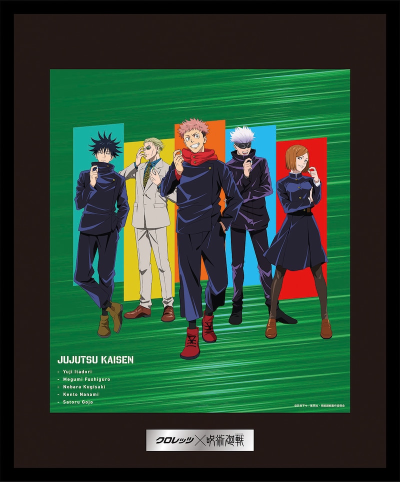 「スッキリ!良イキ展開!!」キャンペーンのビジュアル。