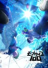 アニメ「モブサイコ100」第3期制作決定!花束を手にしたモブ&霊幻のティザー公開
