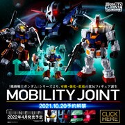 「MOBILITY JOINT GUNDAM」の告知画像。