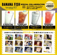 ドリンク4種とノベルティのポストカード。