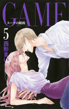 Game スーツの隙間 3年ぶりの新刊 Game In ハイスクール 発売 コミックナタリー