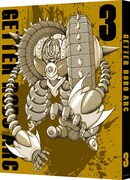 「ゲッターロボ アーク」Blu-ray第3巻のデジジャケット。