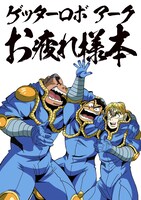 「お疲れ様本」表紙サンプル