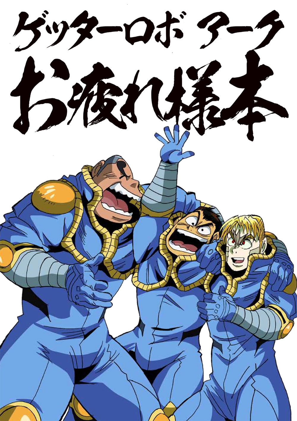 「お疲れ様本」表紙サンプル