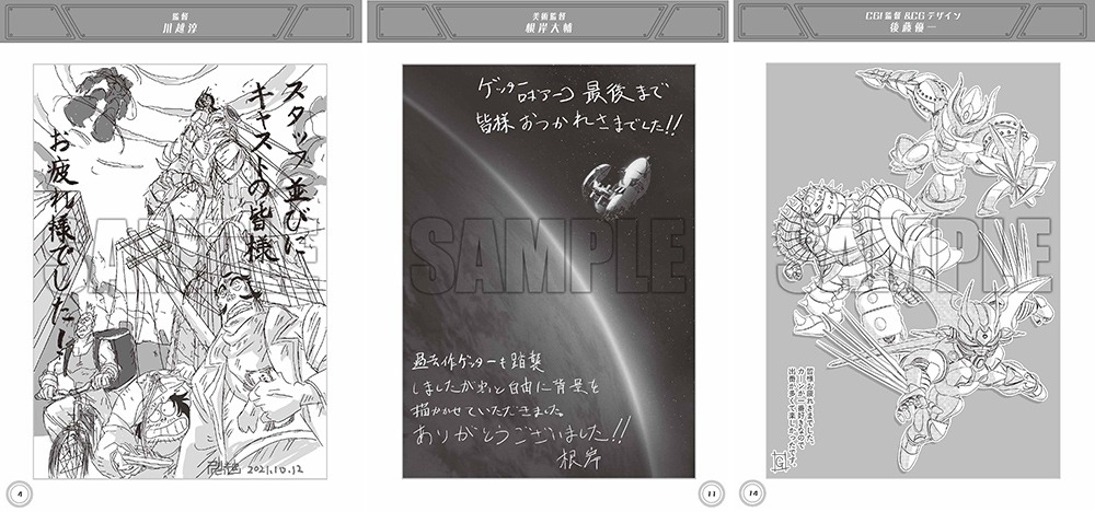 「お疲れ様本」中面