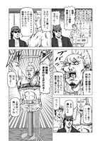 「北斗の拳 世紀末ドラマ撮影伝」1巻より。