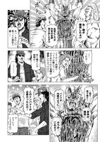 「北斗の拳 世紀末ドラマ撮影伝」1巻より。