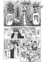 「北斗の拳 世紀末ドラマ撮影伝」1巻より。