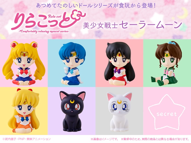 最終セール‼️セーラームーンりらこっと マスコット☆ りらこっと 美少女戦士セーラームーン」バナー