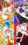 左上から時計回りに「なまいきざかり。」22巻、「野良猫と狼」2巻、「ラバーズハイ ～親友の彼氏とマッチングしてしまった～」2巻、「顔だけじゃ好きになりません」3巻。(c)ミユキ蜜蜂　(c)安斎かりん (c)永塚未知流・安斎かりん