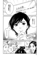 「喰う寝るふたり 住むふたり 続」1巻より。