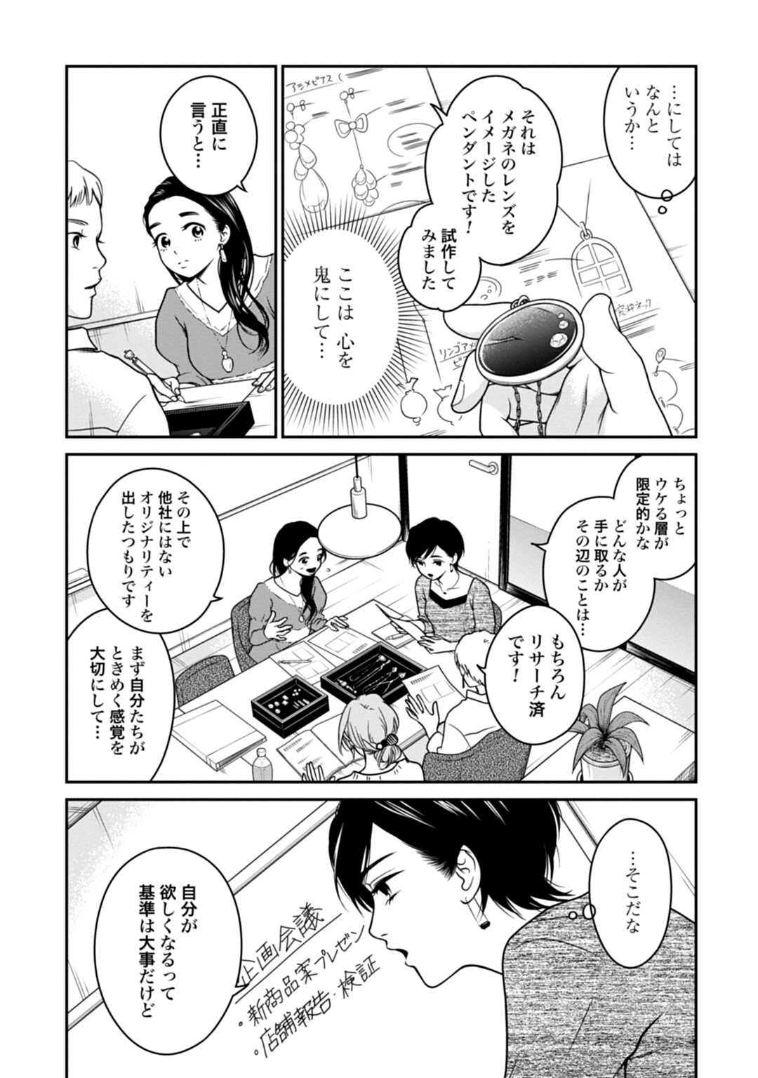 「喰う寝るふたり 住むふたり 続」1巻より。