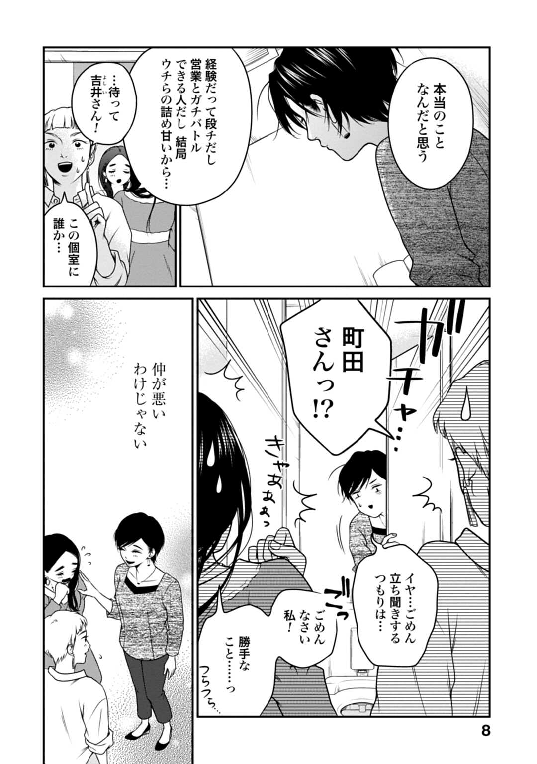 「喰う寝るふたり 住むふたり 続」1巻より。