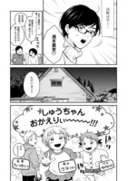 「喰う寝るふたり 住むふたり 続」1巻より。